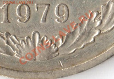 1 рубль 1979 года Ф-30 - 1 рубль 1979 года лист Ф-30