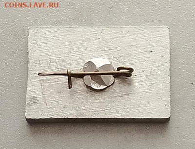 БТЭЦ-4 50 лет 1931-1981 до 26.10. - значок_БТЭЦ4-50лет-1981_булавка 