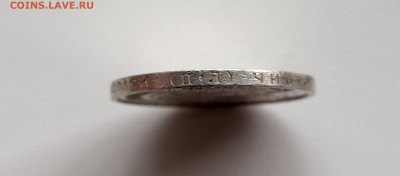 50 копеек 1922 ПЛ (2) до 23.10 - 20251018_153541