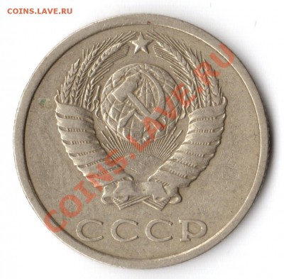 20 копеек 1980 года Ф-138 - 20 копеек 1980 года аверс Ф-138