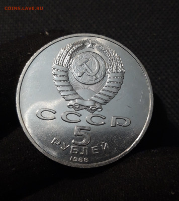 СССР 5 рублей 1988 года Софийский Собор До 26.10 - 20251009_225950