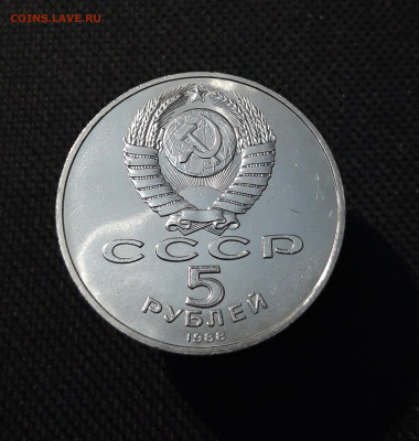 СССР 5 рублей 1988 года Софийский Собор До 26.10 - 20251009_225746