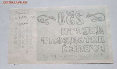 250р Херсон до 23.10 с РУБЛЯ - 20251018_152713