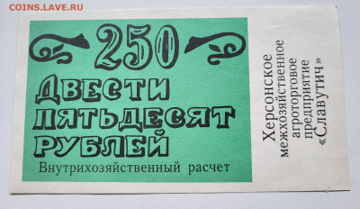 250р Херсон до 23.10 с РУБЛЯ - 20251018_152705