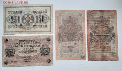 Банкноты 10 и 250 рублей (4 шт)до 23.10 с РУБЛЯ - 20251018_152435