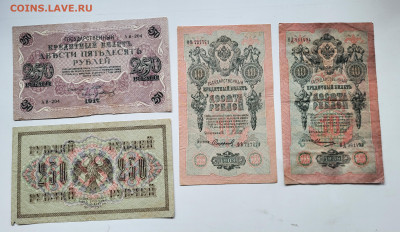 Банкноты 10 и 250 рублей (4 шт)до 23.10 с РУБЛЯ - 20251018_152408