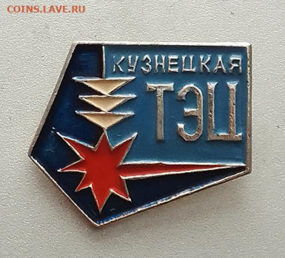 Кузнецкая ТЭЦ до 26.10. - значок_КузнецкаяТЭЦ