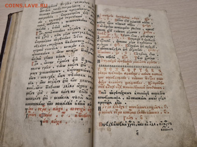старинная книга Пентикостарион. 1660г.до 24.10. - 20250924_202837