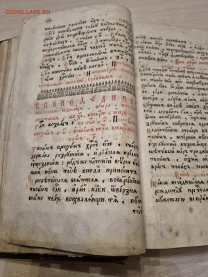 старинная книга Пентикостарион. 1660г.до 24.10. - 20250924_202829
