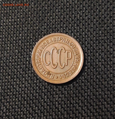 СССР ПОЛ КОПЕЙКИ 1927 года До 26.10 - 20250621_203652