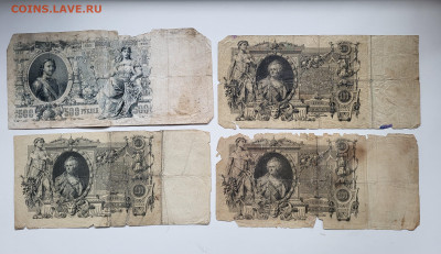 Лот 100р 1910г (3шт) и 500р 1912г до 23.10 - 20251018_151718