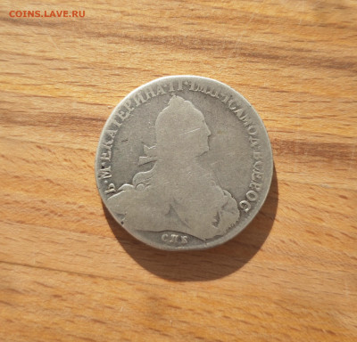 1 рубль 1774 ФЛ - IMG_20251020_173140