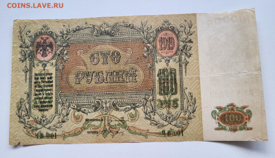 100 рублей РОСТОВ до 23.10 с 200 - 20251018_152303