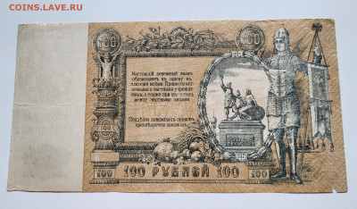 100 рублей РОСТОВ до 23.10 с 200 - 20251018_152314
