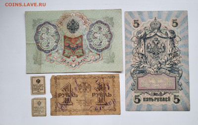 Лот банкнот и марок (5шт) до 23.10 с РУБЛЯ - 20251018_151433