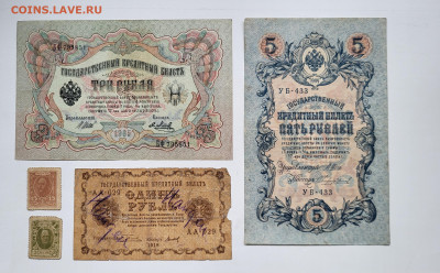 Лот банкнот и марок (5шт) до 23.10 с РУБЛЯ - 20251018_151401