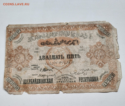 25.000 рублей Азербайджан до 23.10 С РУБЛЯ - 20251018_151224