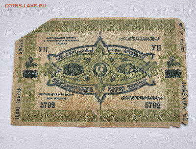 1000 рублей 1920 АЗЕРБАЙДЖАН до 23.10 С РУБЛЯ - 20251018_151059