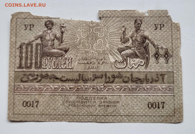 100 рублей АЗЕРБАЙДЖАН до 23.10 С РУБЛЯ - 20251018_151035