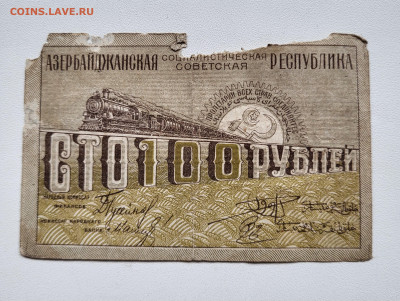 100 рублей АЗЕРБАЙДЖАН до 23.10 С РУБЛЯ - 20251018_151024
