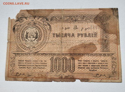 1000 рублей 1920 Туркестан до 23.10 С РУБЛЯ - 20251018_150941