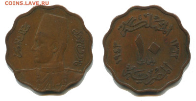 Египет 10 мильемов 1943, 22.00 мск 24.10.2925 года - египет 10 мильемов 1943