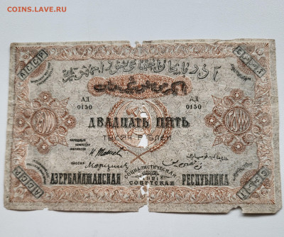 25.000 рублей Азербайджан(2) до 23.10 С РУБЛЯ - 20251018_150858