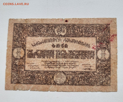 1 рубль 1919 Гражданка до 23.10 С РУБЛЯ - 20251018_150747