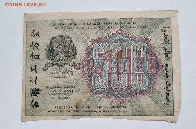 500 рублей 1919 до 23.10 С РУБЛя - 20251018_150620
