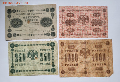 100, 250, 500, 1000р 1918г до 23.10 с 200 - 20251018_150131