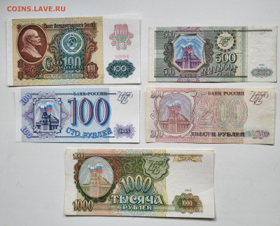 Лот бон 5шт 1991-1993гг до 23.10 С РУБЛЯ - 20251018_145332