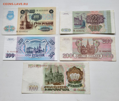 Лот бон 5шт 1991-1993гг до 23.10 С РУБЛЯ - 20251018_145402