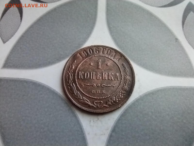 1 копейка 1906 до 23.10.2025 - 1906