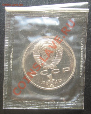 Барселона 1991, 6шт., родная запайка. - IMG_0469.JPG