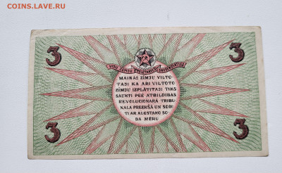 3 рубля 1919 Латвия до 23.10 с 200 - 20251018_145249