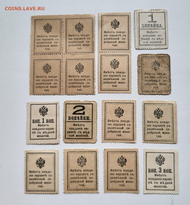 Деньги-марки + сцепки С РУБЛЯ до 23.10 - 20251018_143751