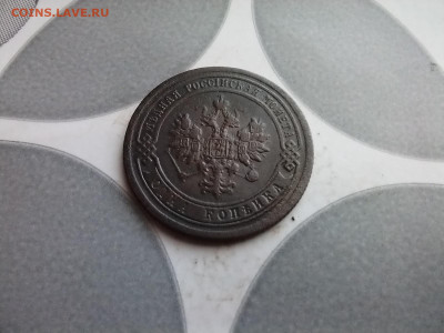 1 копейка 1899 до 23.10.2025 - 1899 (20)