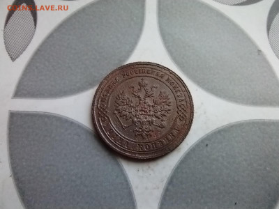 1 копейка 1874 ем до 23.0.2025 - 1874 (3)