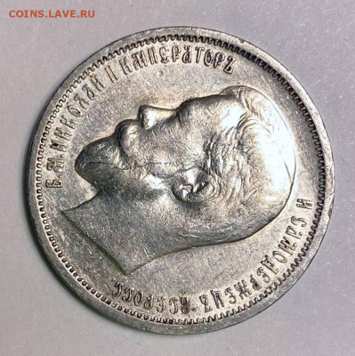 50 копеек 1912 года с гербами и прической - 0e821ee1-99a2-48e6-8928-f54f7e98edc0