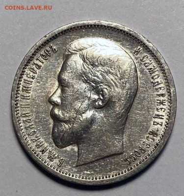 50 копеек 1912 года с гербами и прической - fde2bcf2-0d37-4124-9082-4e225aac03f8