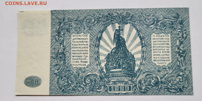 500 рублей 1920 ЮГ РОССИИ ХОРОШАЯ до 23.10 - 20251018_143011