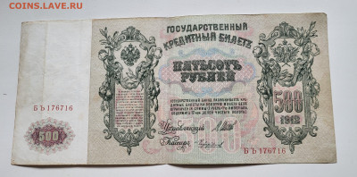 500р 1912г ПЕТР I С РУБЛЯ до 23.10 - 20251018_141739