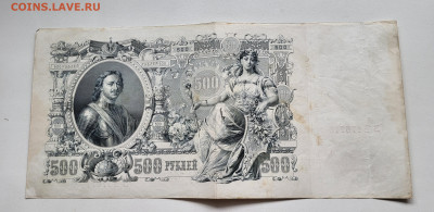 500р 1912г ПЕТР I С РУБЛЯ до 23.10 - 20251018_141723