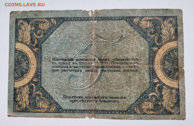 5 рублей РОСТОВ  С РУБЛЯ до 23.10 - 20251018_141400