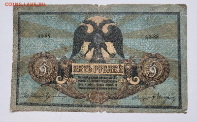 5 рублей РОСТОВ  С РУБЛЯ до 23.10 - 20251018_141346