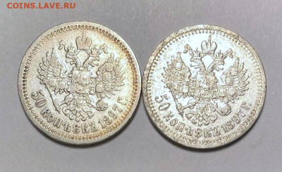 50 копеек 1897 Париж с гербами 2 монеты - eb27a669-5c44-4461-b72d-e01d85d87bb7