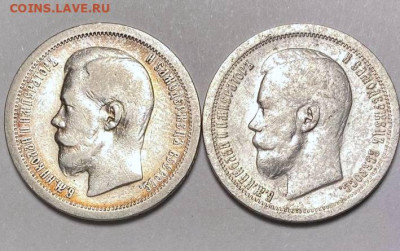 50 копеек 1897 Париж с гербами 2 монеты - b3fa0c74-5767-4256-8d92-8f542bf8145b