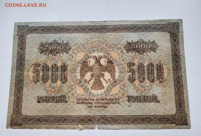 5000 рублей 1918 С РУБЛЯ до 23.10 - 20251018_141230