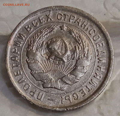 10 копеек 1933 редкая - IMG_20251020_220015