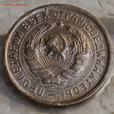 10 копеек 1933 редкая - IMG_20251020_215932